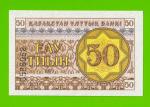 Казахстан - 50 тиын - 1993 - UNC!!!
