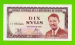 Гвинея - 10 сили - 1971 - aUNC!!!