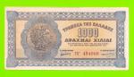 Греция - 1000 драхм - 1941