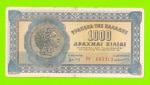 Греция - 1000 драхм - 1941