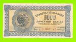 Греция - 1000 драхм - 1941