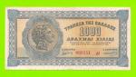 Греция - 1000 драхм - 1941