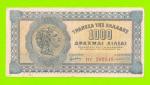 Греция - 1000 драхм - 1941