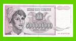 Югославия - 500000000 / 500 миллионов динаров - 1993 (AB)