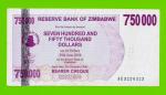 Зимбабве - 750000 долларов - 2007 (AE)