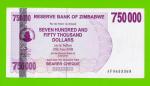 Зимбабве - 750000 долларов - 2007 (AF)