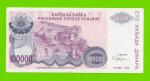 Хорватия (Сербская Краина) - 100000 динаров - 1993 (A)