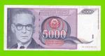 Югославия - 5000 динаров - 1991 (ZA) - Замещение!