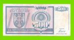 Босния и Герцеговина (Республика Сербская) - 500 динаров - 1992 (AA)