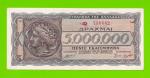 Греция - 5000000 / 5 миллионов драхм - 1944