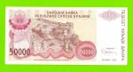 Хорватия (Сербская Краина) - 50000 динаров - 1993 (A) - XF!!!
