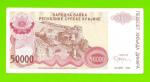Хорватия (Сербская Краина) - 50000 динаров - 1993 (A) - XF+++!!!