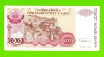 Хорватия (Сербская Краина) - 50000 динаров - 1993 (A) - aUNC!!!