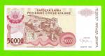 Хорватия (Сербская Краина) - 50000 динаров - 1993 (A) - aUNC!!!