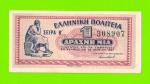 Греция - 1 драхма - 1941 - XF++!!!