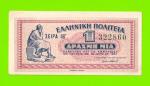 Греция - 1 драхма - 1941 - XF+!!!