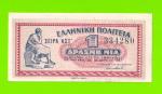 Греция - 1 драхма - 1941 - aUNC!!!
