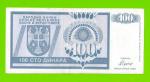 Босния и Герцеговина (Республика Сербская) - 100 динаров - 1992 (AA)