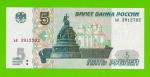 5 рублей - 1997 (2022) - серия ьн - UNC!!!