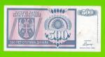 Босния и Герцеговина (Республика Сербская) - 500 динаров - 1992 (AA)