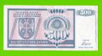 Босния и Герцеговина (Республика Сербская) - 500 динаров - 1992 (AA)