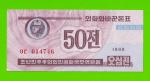 Северная Корея (КНДР) - 50 чон - 1988 - UNC!!!