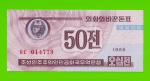 Северная Корея (КНДР) - 50 чон - 1988 - UNC!!!