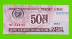 Северная Корея (КНДР) - 50 чон - 1988 - UNC!!!