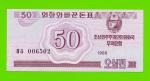 Северная Корея (КНДР) - 50 чон - 1988 - UNC!!!