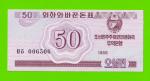 Северная Корея (КНДР) - 50 чон - 1988 - UNC!!!