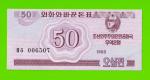 Северная Корея (КНДР) - 50 чон - 1988 - UNC!!!