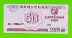 Северная Корея (КНДР) - 50 чон - 1988 - UNC!!!