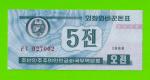 Северная Корея (КНДР) - 5 чон - 1988 - UNC!!!