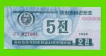 Северная Корея (КНДР) - 5 чон - 1988 - UNC!!!