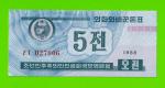 Северная Корея (КНДР) - 5 чон - 1988 - UNC!!!