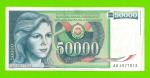 Югославия - 50000 динаров - 1988 (AG)