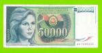 Югославия - 50000 динаров - 1988 (AV)