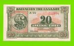 Греция - 20 драхм - 1940 - UNC!!!