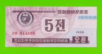 Северная Корея (КНДР) - 5 чон - 1988 - UNC!!!