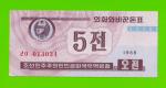 Северная Корея (КНДР) - 5 чон - 1988 - UNC!!!