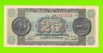 Греция - 25000000 / 25 миллионов драхм - 1944