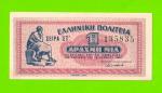 Греция - 1 драхма - 1941 - aUNC!!!
