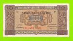 Греция - 100 драхм - 1941