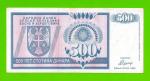 Босния и Герцеговина (Республика Сербская) - 500 динаров - 1992 (AA)