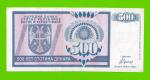 Босния и Герцеговина (Республика Сербская) - 500 динаров - 1992 (AA)