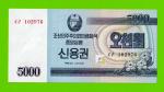 Северная Корея (КНДР) - 5000 вон - 2003 - UNC!!!
