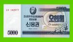 Северная Корея (КНДР) - 5000 вон - 2003 - UNC!!!