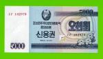 Северная Корея (КНДР) - 5000 вон - 2003 - UNC!!!