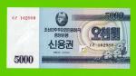 Северная Корея (КНДР) - 5000 вон - 2003 - UNC!!!
