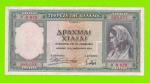 Греция - 1000 драхм - 1939
